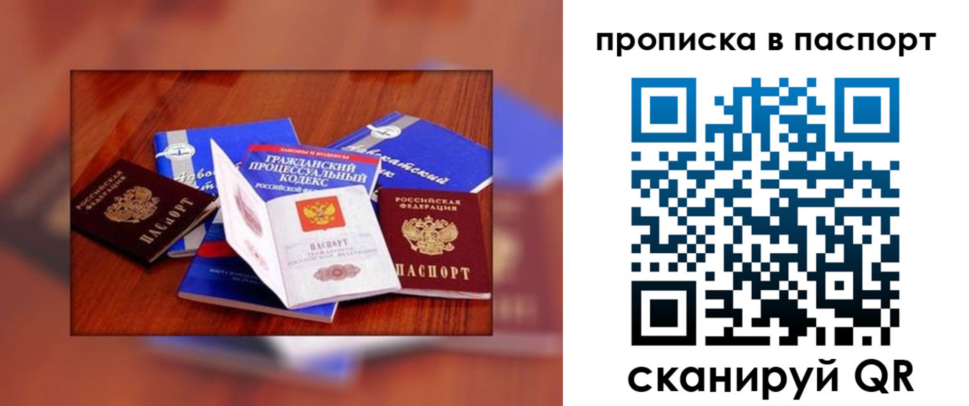 временная регистрация гарантия в Волоколамске
