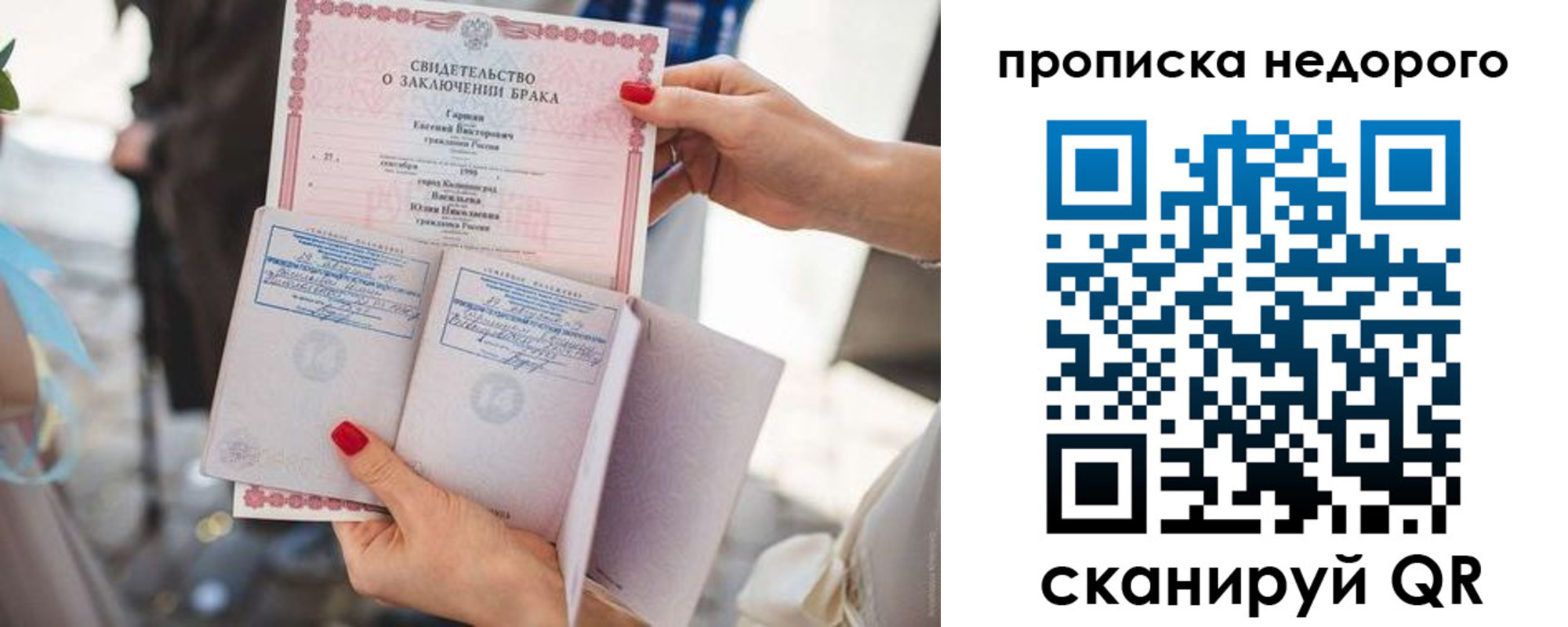 прописка в квартире в Волоколамске
