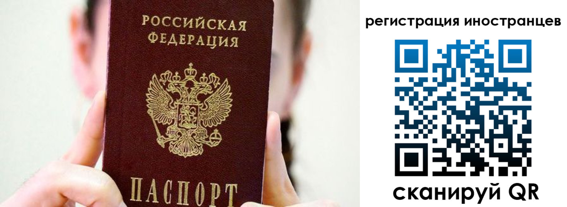 прописка штамп в Волоколамске