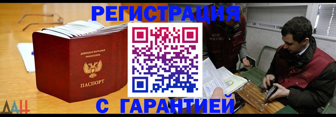 временная регистрация собственник в Волоколамске