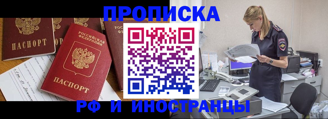 временная регистрация 2025 в Волоколамске