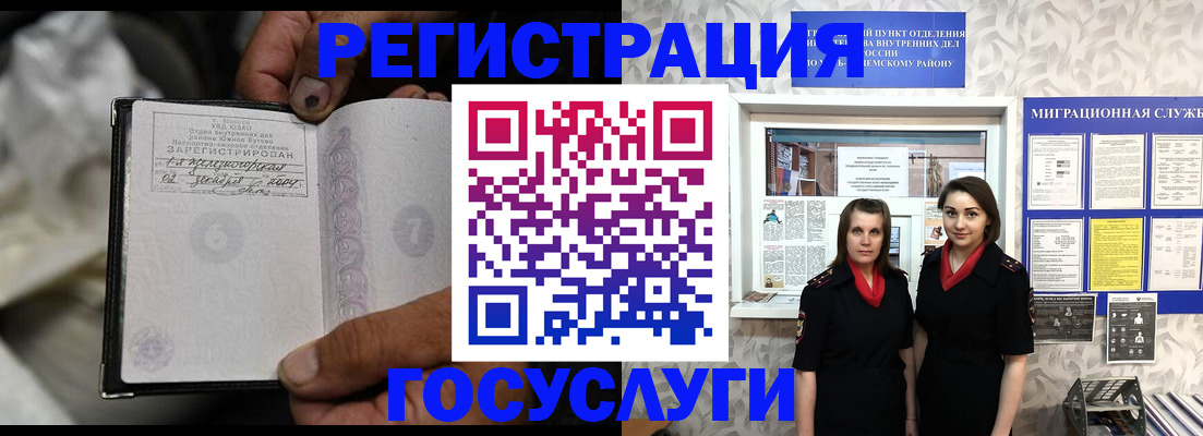 прописка в квартире в Волоколамске