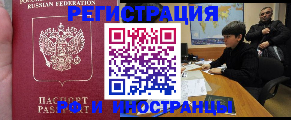 временная регистрация поиск в Волоколамске