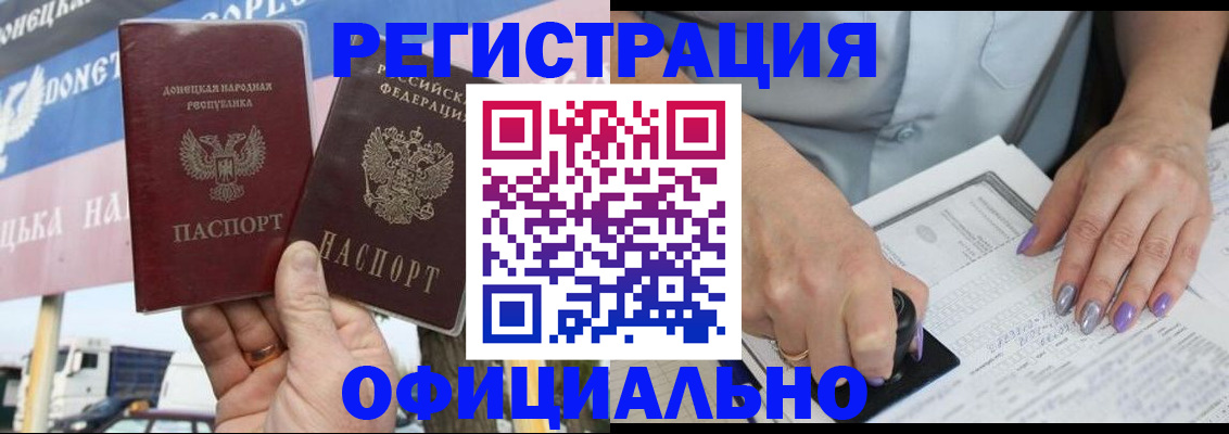 прописка иностранных граждан в Волоколамске