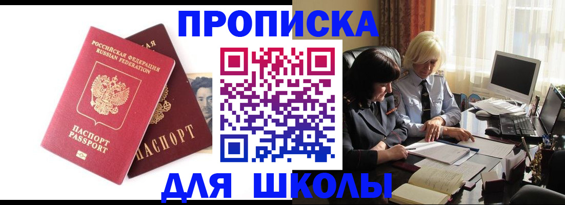 прописка в квартире в Волоколамске