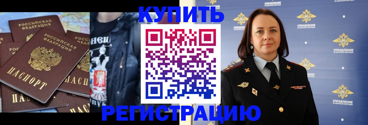 временная прописка в Волоколамске