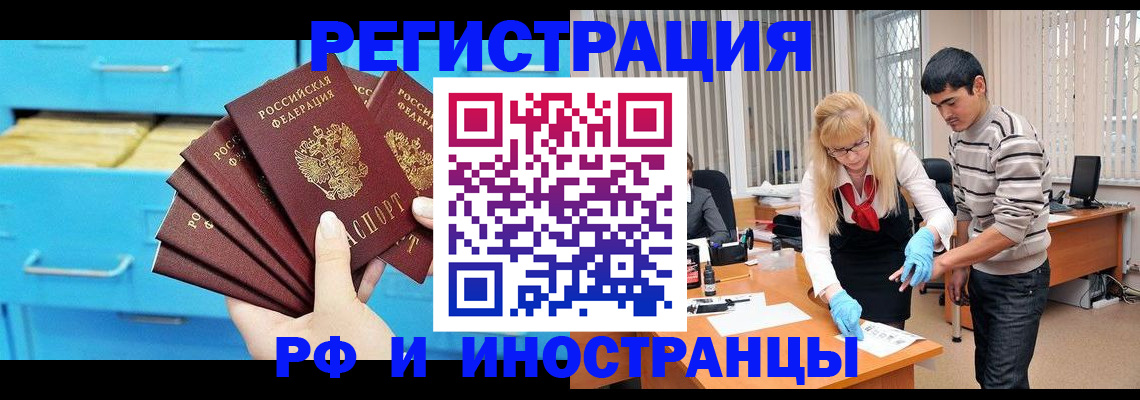 временная регистрация надежно в Волоколамске