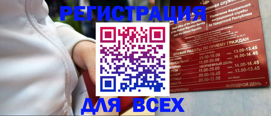 временная регистрация собственник в Волоколамске